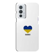 Чехлы силиконовые (Город Харьков) на ВанПлас 9рт – Kharkiv