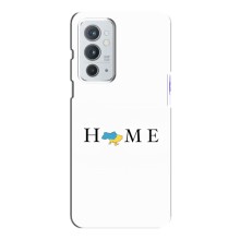 Чехол для Патриота Украины OnePlus 9RT - (AlphaPrint) – Home