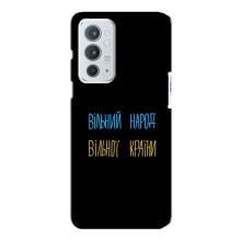 Силиконовый Чехол с картинкой для OnePlus 9RT – Все Буде