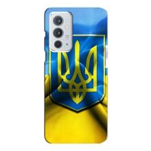Чехол с картинкой (Патриотический ГЕРБ) на OnePlus 9RT – Герб и Флаг Украины