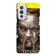 Чехол с картинкой (Патриотический КОЗАК) на OnePlus 9RT – Одноглазый Козак