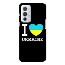 Чохол з Українською символікою на ВанПлас 9рт – I Love Ukraine