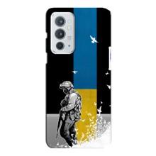 Патріотичний Чохол для OnePlus 9RT – ЗСУ