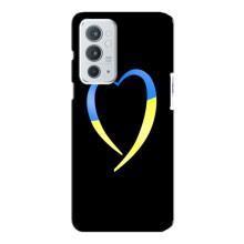 Силиконовый Чехол на OnePlus 9RT (Я-Украина) – Украинское сердце