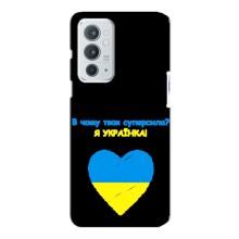 Силиконовый Чехол на OnePlus 9RT (Я-Украина) – Я Украинка