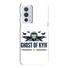 Защитные чехлы (Призрак Киева) для OnePlus 9RT (AlphaPrint) – GHOST of Kyiv