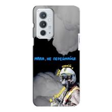 Защитные чехлы (Призрак Киева) для OnePlus 9RT (AlphaPrint) – Призрак Киева