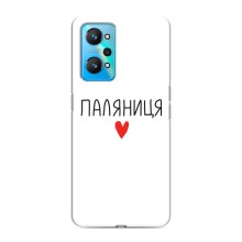 Чехлы Доброго вечора, ми за України для Реалми GT Нео 2 (AlphaPrint) (Паляниця)