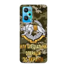 Чехлы на военную тематику для Realme GT Neo 2 – ССО ЗСУ