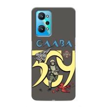 Чехлы с принтом (Воины ЗСУ) для  Realme GT Neo 2 (Слава ЗСУ)