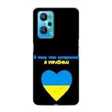 Силиконовый Чехол на Realme GT Neo 2 (Я-Украина) – Я Украинка