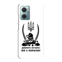 Чехлы Доброго вечора, ми за України для Редми Ноут 11Е (AlphaPrint) (Доброго вечора)