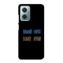 Чехлы Доброго вечора, ми за України для Редми Ноут 11Е (AlphaPrint) (Вільний Народ)