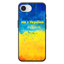 Чехлы (Доброго Вечора) для Apple 17e (Добрий Вечір)