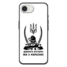 Чехлы Доброго вечора, ми за України для 

Apple семнадцать ē   (AlphaPrint) (Доброго вечора)