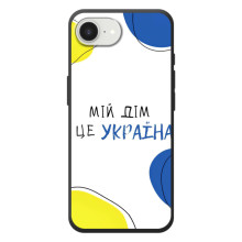 Чехлы для Apple 17e  (Home - Украина) – Мій Дім