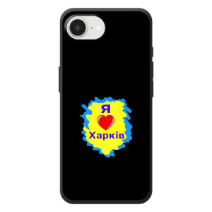 Чехлы силиконовые (Город Харьков) на 

Apple семнадцать э 
 – I LOVE KHARKIV