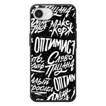 Чехол для 

Apple семнадцать ē   - (AlphaPrint) с печатью (ТОП продаж) (Оптимист)