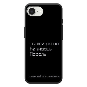 Чохол з прикольним текстом на Apple 17e – Поклади мій телефон