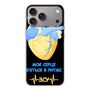 ЗСУ Чохли (TPU) для Apple iPhone 18 Pro Max (Ритм ЗСУ)