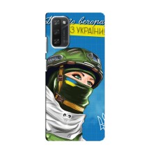 Чохли (Доброго Вечора) для Blackview A100 (Ми з України)