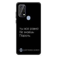 Чохол з прикольним текстом на Blackview A50 – Поклади мій телефон