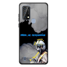 Защитные чехлы (Призрак Киева) для Blackview A50 (AlphaPrint) (Призрак Киева)