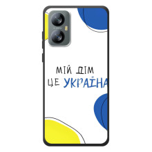 Чохли для Blackview A52  (Home - Україна) (Мій Дім)