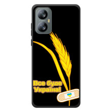 Чохол на Blackview A52 (Український дизайн) – Все буде Україна