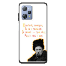 Чехлы для Blackview A53 Pro с принтом Тараса Шевченко (AlphaPrint) (Т.Шевченко)