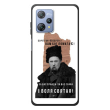 Чехлы для Blackview A53 Pro с принтом Тараса Шевченко (AlphaPrint) (Тарас Шевченко)