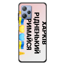 Чехлы силиконовые (Город Харьков) на Блэквью А53 Про – Харьков держись