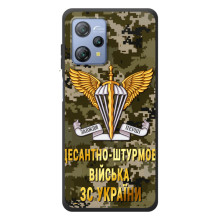 Чехлы на военную тематику для Blackview A53 (ДШВ ЗСУ)