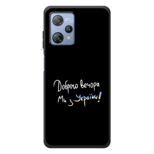 Силиконовый Чехол с картинкой для Blackview A53 – Доброго вечора