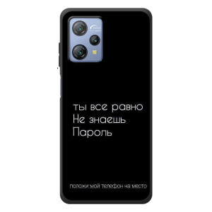 Чохол з прикольним текстом на Blackview A53 – Поклади мій телефон