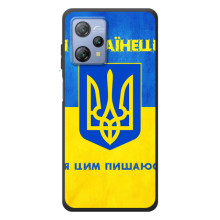 Силиконовый Чехол на Blackview A53 (Я-Украина) (Я Украинец)