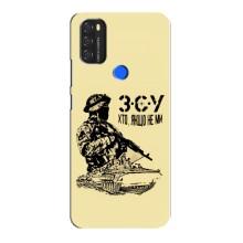 Чехлы с картинкой ЗСУ для Blackview A70 (AlphaPrint)