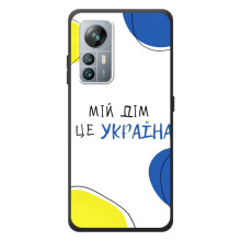 Чехлы для Blackview A85  (Home - Украина) (Мій Дім)