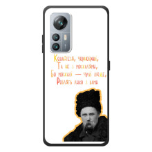 Чехлы для Blackview A85 с принтом Тараса Шевченко (AlphaPrint) (Т.Шевченко)