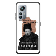 Чехлы для Blackview A85 с принтом Тараса Шевченко (AlphaPrint) (Тарас Шевченко)