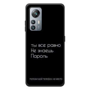 Чохол з прикольним текстом на Blackview A85 – Поклади мій телефон