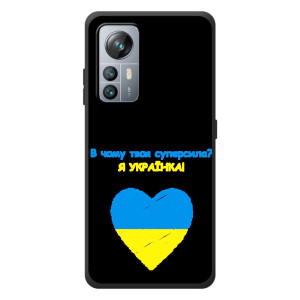 Силиконовый Чехол на Blackview A85 (Я-Украина) – Я Украинка