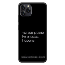 Чохол з прикольним текстом на Blackview A95 – Поклади мій телефон