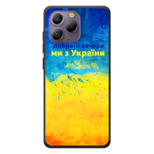 Чехлы (Доброго Вечора) для Blackview A96 (Добрий Вечір)