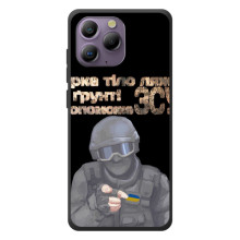 ЗСУ Чохли (TPU) для Blackview A96 (Допоможе ЗСУ)