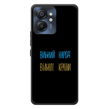 Чехлы Доброго вечора, ми за України для Блэквью Цвет 8 (AlphaPrint) (Вільний Народ)