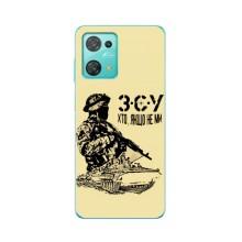 Чехлы с картинкой ЗСУ для Blackview Oscal C30 Pro (AlphaPrint)