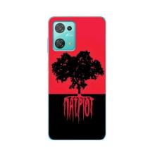 Украинские Чехлы для Blackview Oscal C30 Pro с картинкой УПА (AlphaPrint)