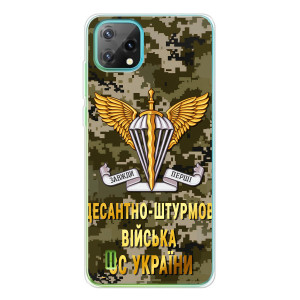 Чехлы на военную тематику для Blackview Oscal C60 – ДШВ ЗСУ