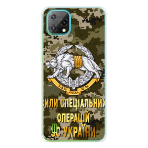 Чехлы на военную тематику для Blackview Oscal C60 – ССО ЗСУ
